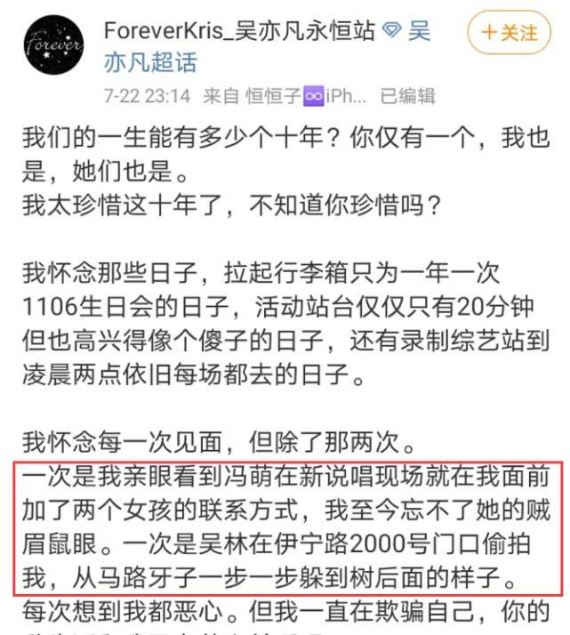 经纪人冯萌为吴亦凡约女孩,现朋友圈已屏蔽,回应:人在做天在看_腾讯
