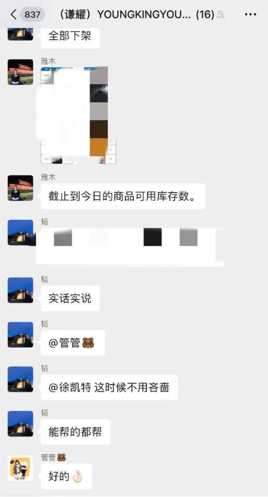 黄子韬全网黑转粉，为河南捐三百万后下架店铺衣服