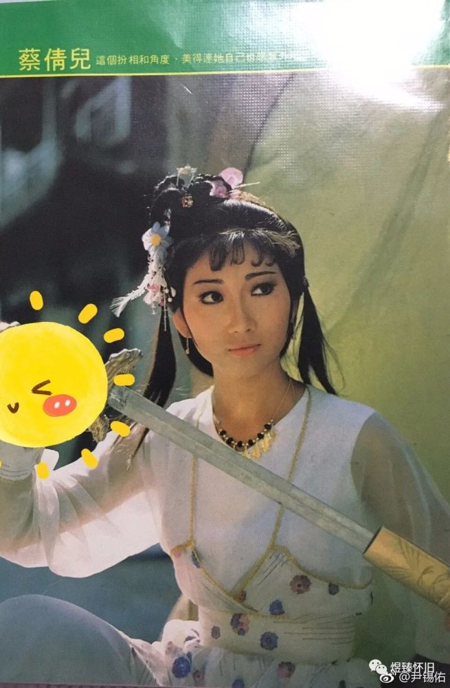 云海玉弓缘1984版图片