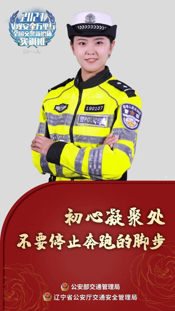 天津江苏交警优秀出镜人吉丹丹江苏四川交警优秀出镜人王瑜四川出镜