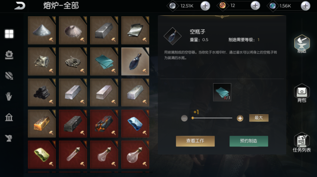 用于制作各种药剂 黑暗与光明手游 玻璃瓶用途广泛