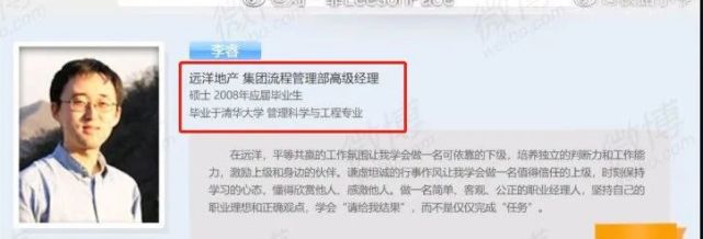 远洋集团员工发表不当言论回应已解除劳动关系