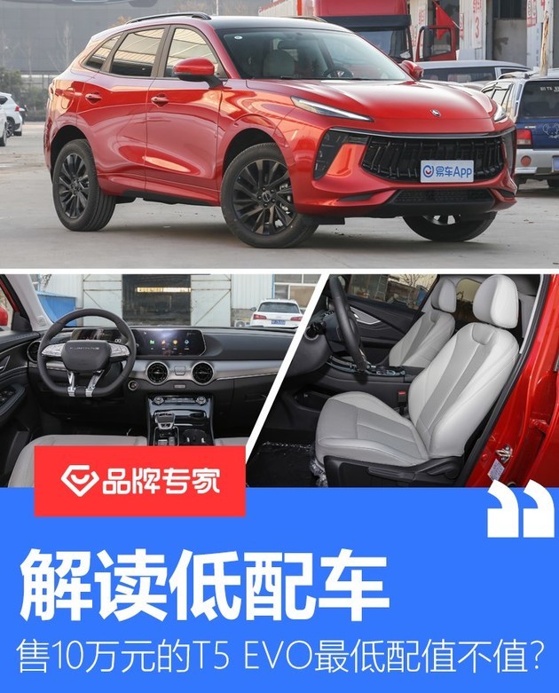 四出排气大轮圈 1.5T自动挡 这台SUV卖十万 究竟值不值？