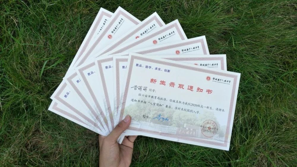 刚刚千人桥中学高一新生录取通知书已发送