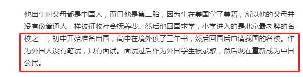 陈飞宇改国籍引热议，有人夸有人骂，还有人觉得和吴亦凡有关？