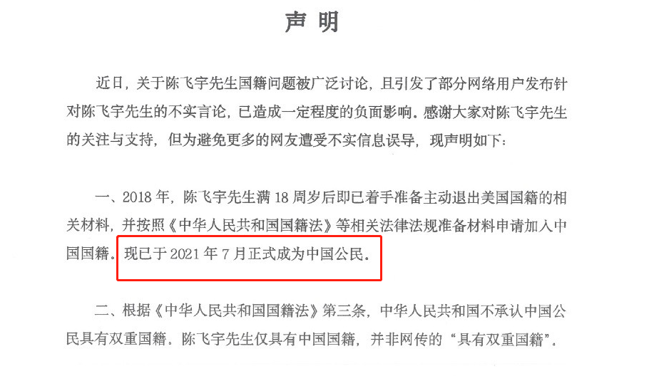 陈飞宇改国籍引热议，有人夸有人骂，还有人觉得和吴亦凡有关？