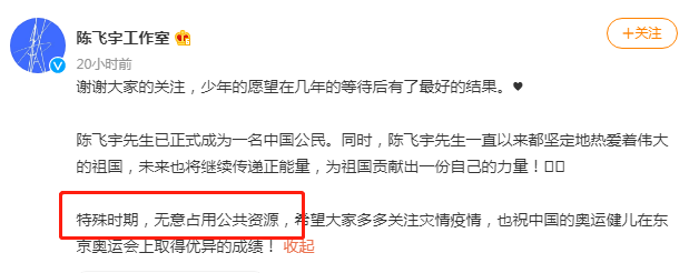 陈飞宇改国籍引热议，有人夸有人骂，还有人觉得和吴亦凡有关？