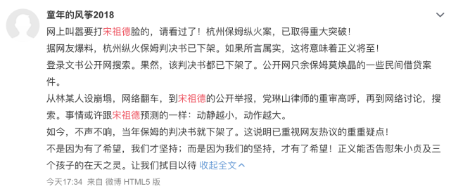 這不,有眼尖的網友發現杭州保姆縱火案當事人莫煥晶的判決書現在已經