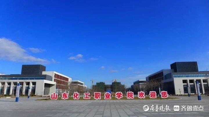 山东化工职业学院,就业薪资省内职业类院校领先_腾讯新闻