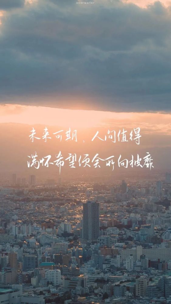 壁纸励志壁纸