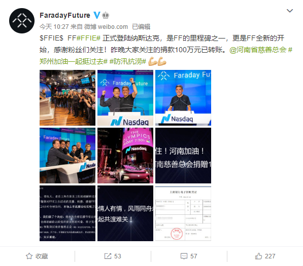 Ff美股挂牌上市 新车12个月之后交付 法拉第未来还有未来吗 全网搜