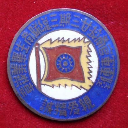 黄浦军校校徽(背面)黄浦军校校徽(正面)黄埔军校开幕典礼铜质纪念币