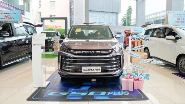 打开15万元级MPV市场，大通G50 PLUS这个方法可行