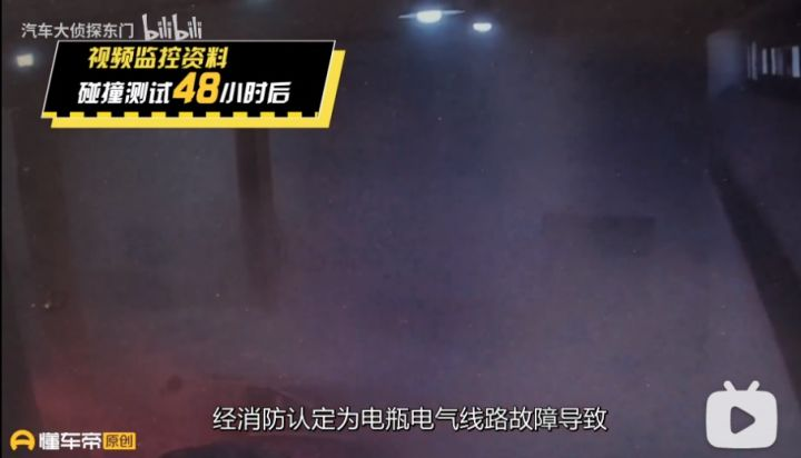 比亚迪刀片电池受挑战碰撞起火？官方质疑冷却液调包