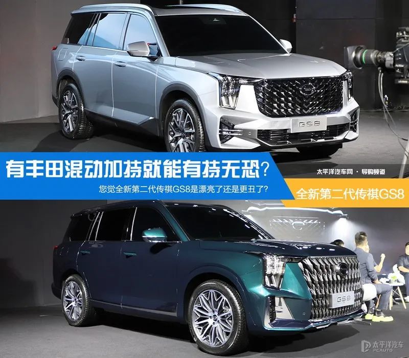 两种全新前脸，身披丰田混动BUFF！网友直呼：新一代传祺GS8太香
