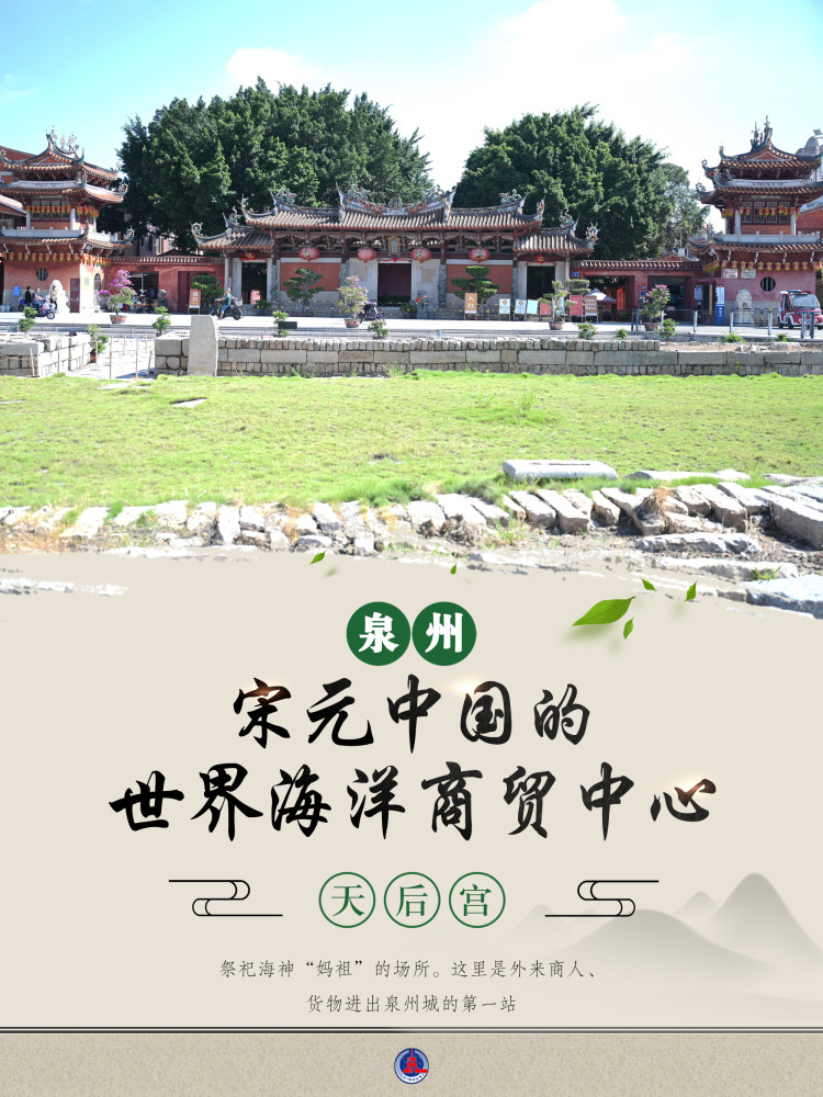 图表海报文化泉州申遗成功带你看22个遗产点