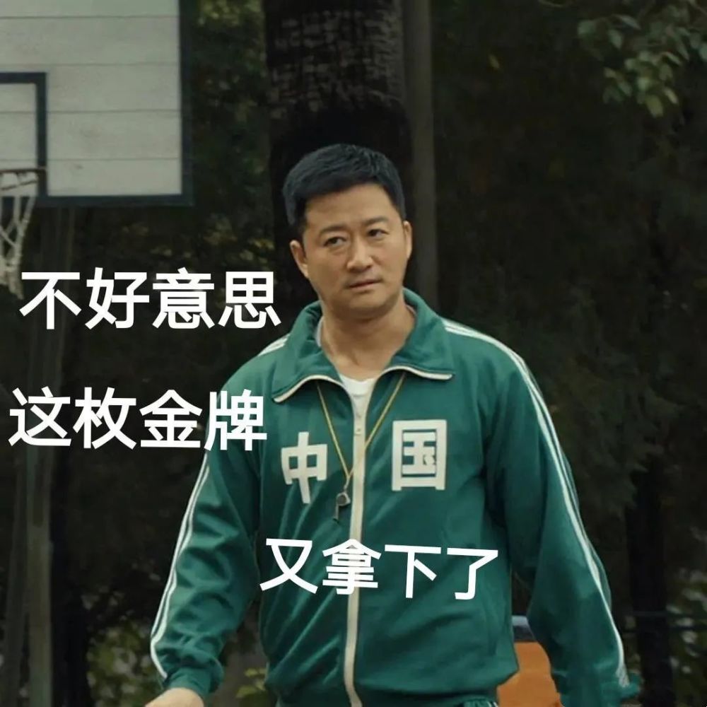 吴京奥运会表情包