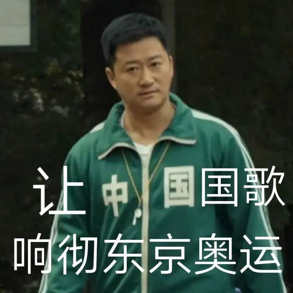吴京奥运会表情包