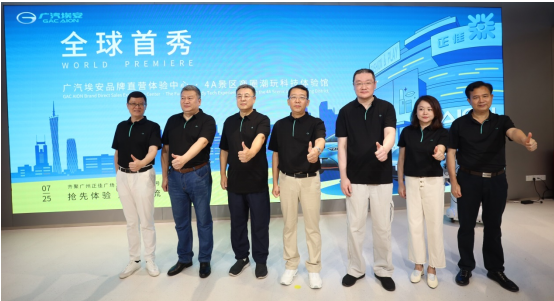 广汽埃安全球首家品牌直营体验中心开业，引领营销新生态变革