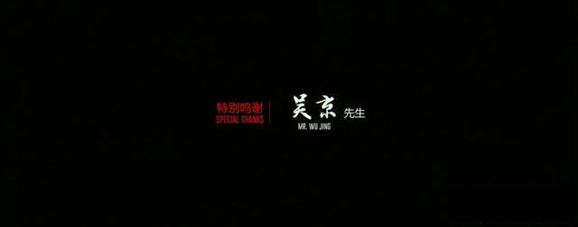 这部电影鸣谢刘德华一次,鸣谢他两次,如今两人携手续作共创辉煌