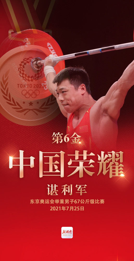 后方现场谌利军绝地反击母亲热泪盈眶这是一枚等了5年的金牌