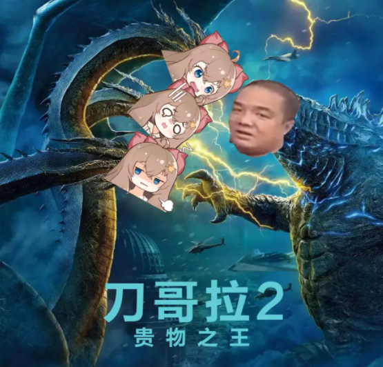 二次元教父向嘉然宣战,在《东百往事》烂尾之后_腾讯新闻