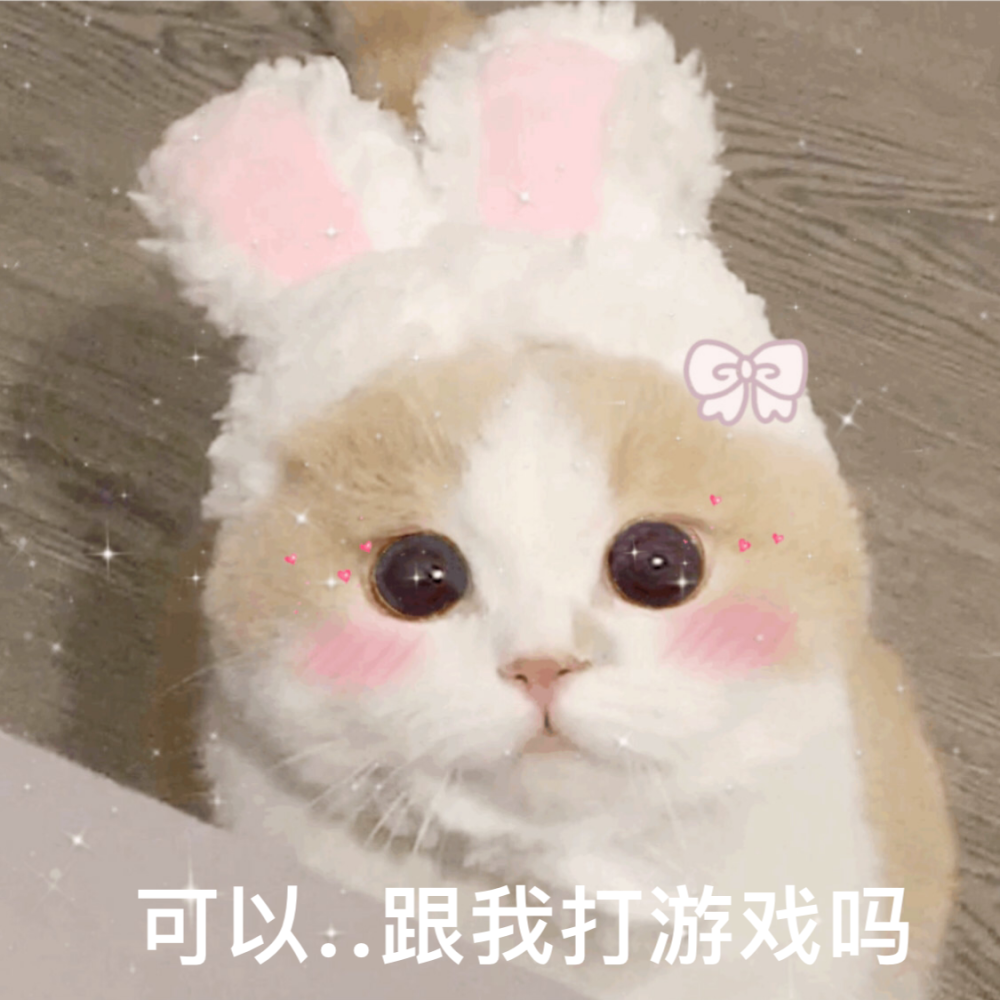 可爱表情包搜集整理