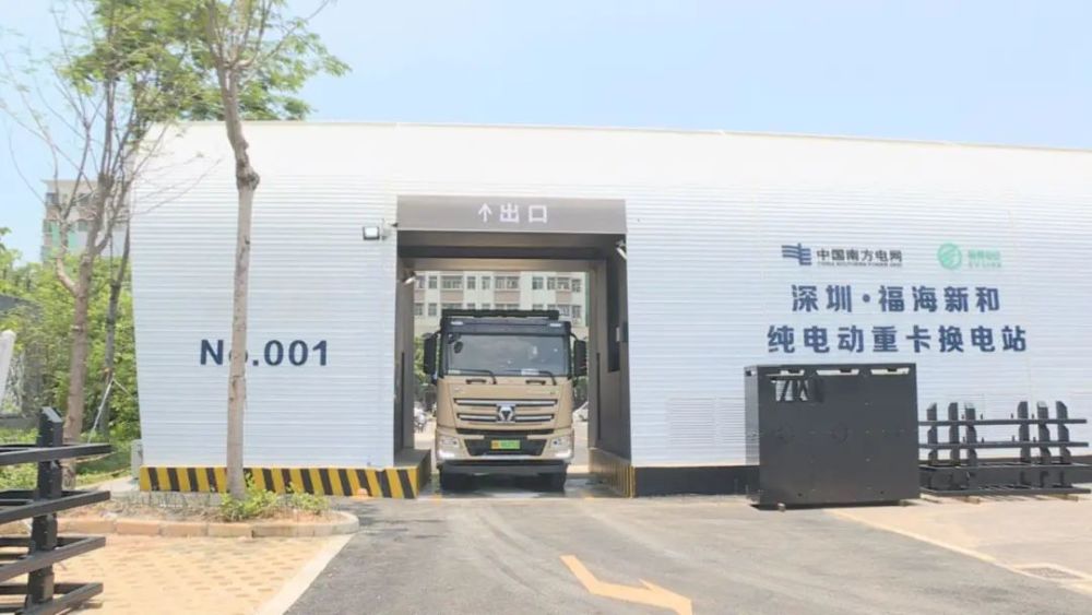 深圳大湾区首座重卡换电站来了！谁家车率先进站？
