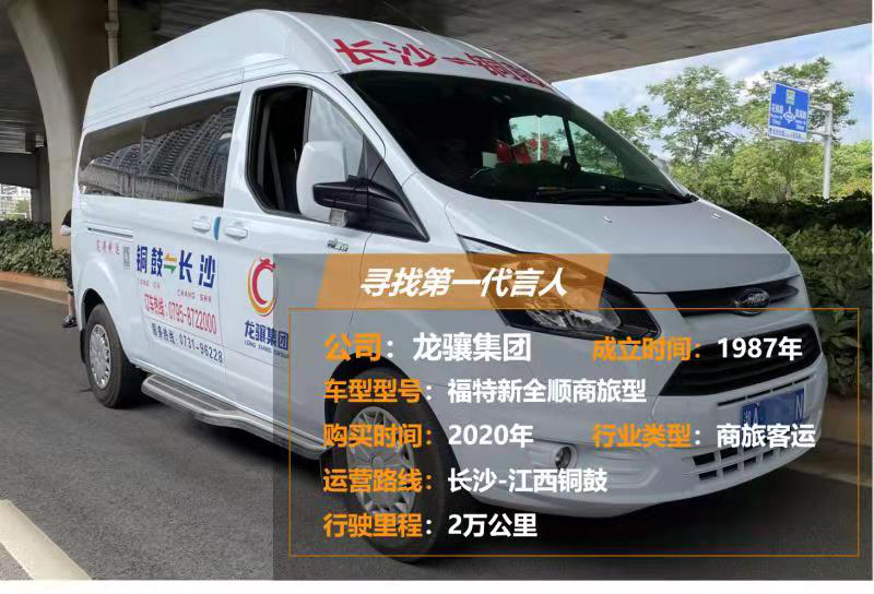 一年买了20辆，定制化客运热潮下，他为何偏偏相中了ta？