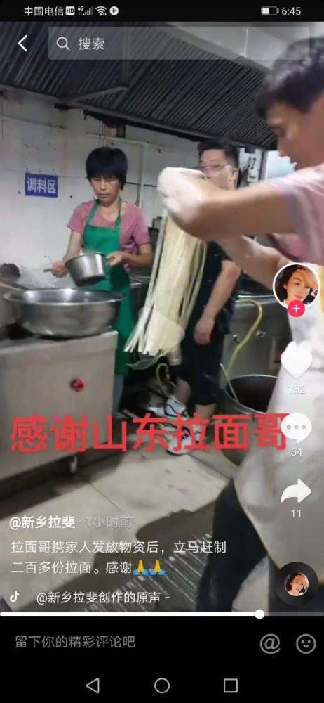 山东拉面哥聊斋29拉面哥新乡静默送热餐大舞台旧地唱响助声威