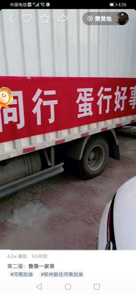 山东拉面哥聊斋29:拉面哥新乡静默送热餐,大舞台旧