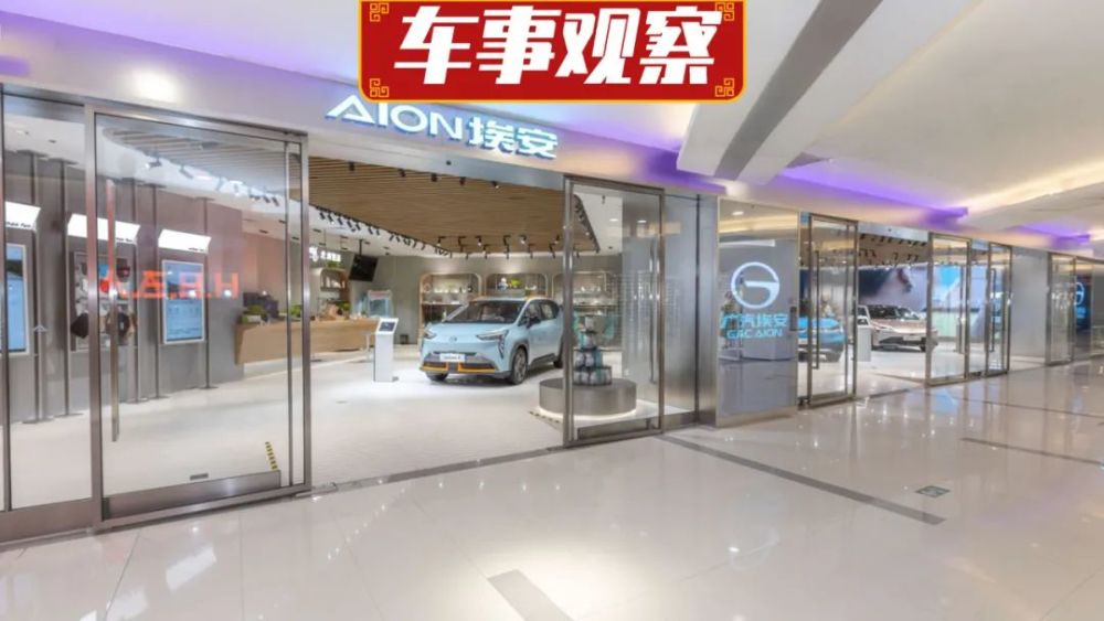 广汽埃安打造直营体验中心，根本模式有改变吗？