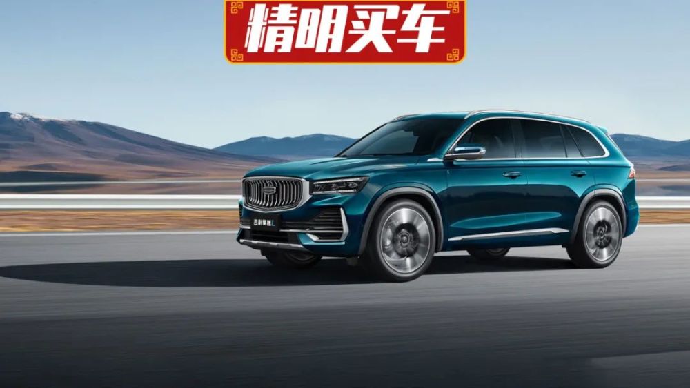20万以内无敌手？吉利星越L是你要的SUV吗？