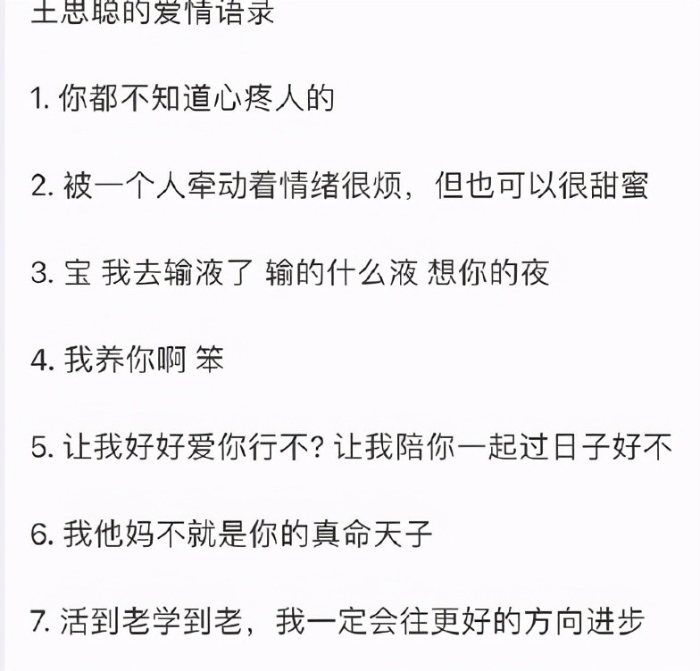 王思聪苦追孙一宁4年，被拒绝就报复？可知林俊杰等了田馥甄17年