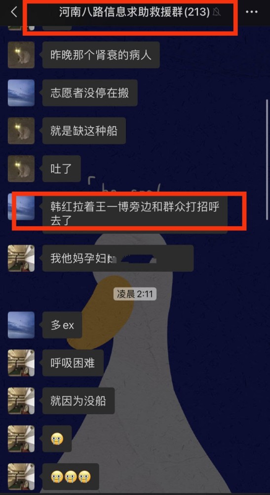 一边是央视报道，一边是网友质疑！韩红王一博的支援，该信谁？