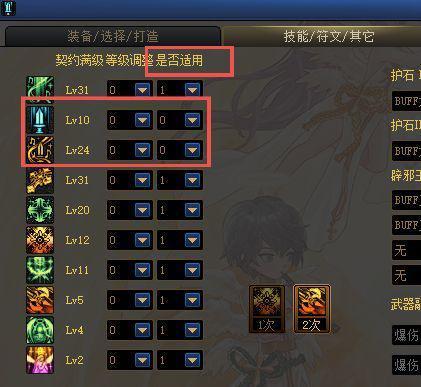 Dnf攻略 用计算器定性计算奶系双切神话的提升率对比 全网搜