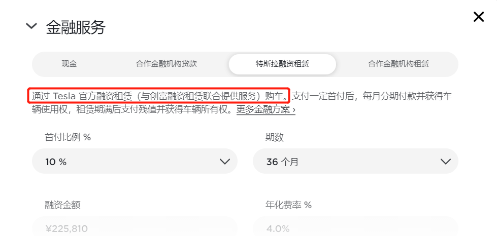 特斯拉融资租赁被监管点名