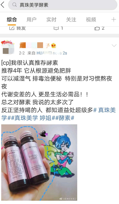 自称40万微商会员的“真珠美学”为何屡遭质疑？(图7)