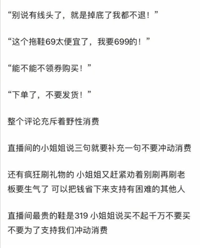 这才是国潮|鸿星尔克yyds|鸿星尔克|段子|主播