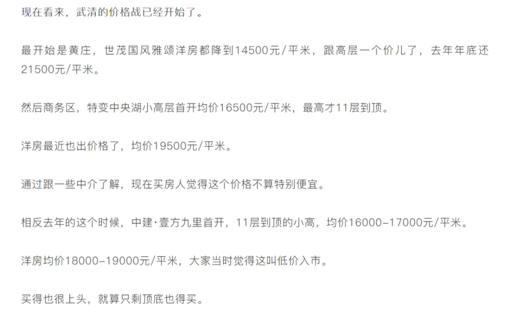 武清聚富荣