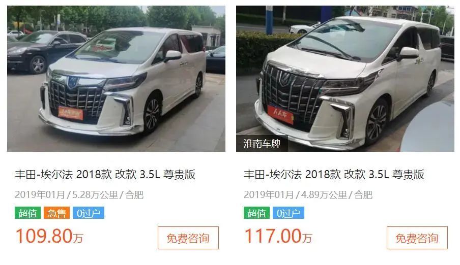 埃尔法开3年比新车还贵，合资斯柯达保值率垫底，买哪些车不会太亏？