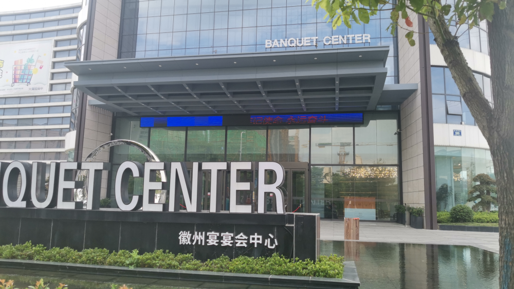 安徽蚌埠徽州宴为什么还那么多人去消费