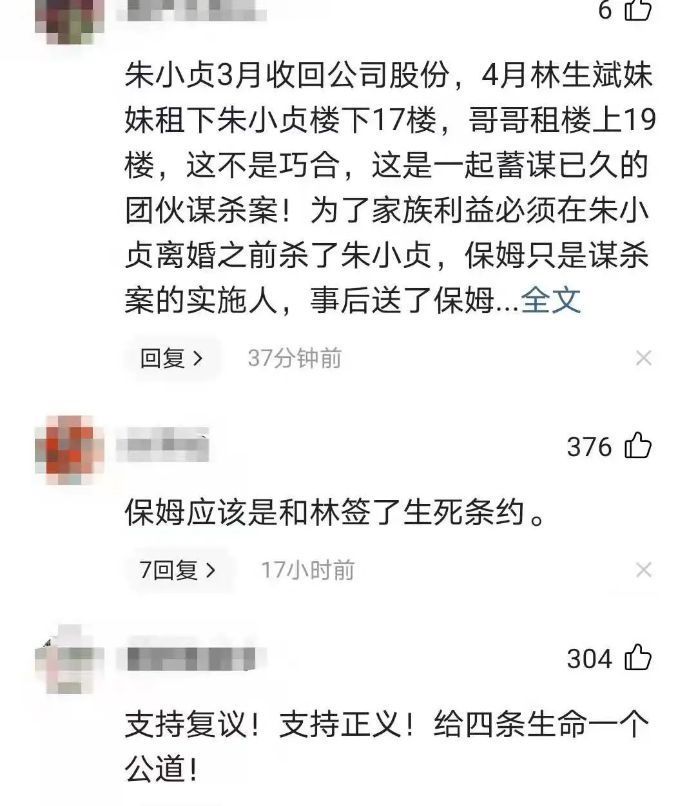 小区业主曝火灾当天亲眼见过他,难道出差是幌子?