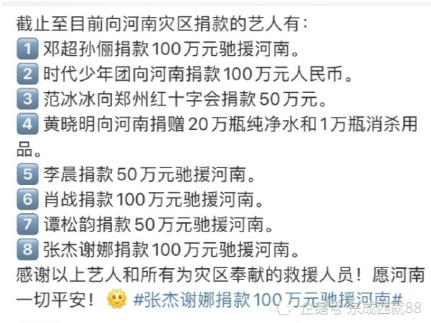 韩红王一博亲赴河南驰援，舆论两极分化，我却看到了明星的风采