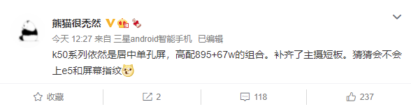 红米K50/Pro系列首发骁龙895；全新传祺GS8发布