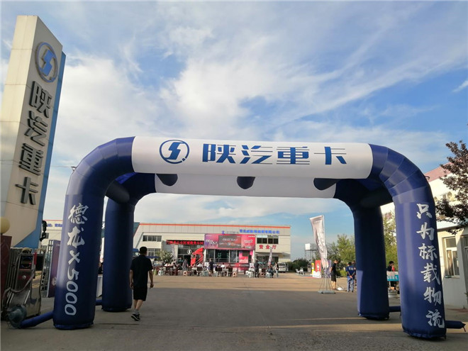 陕汽德龙L3000全价值体验之旅——青岛站圆满结束