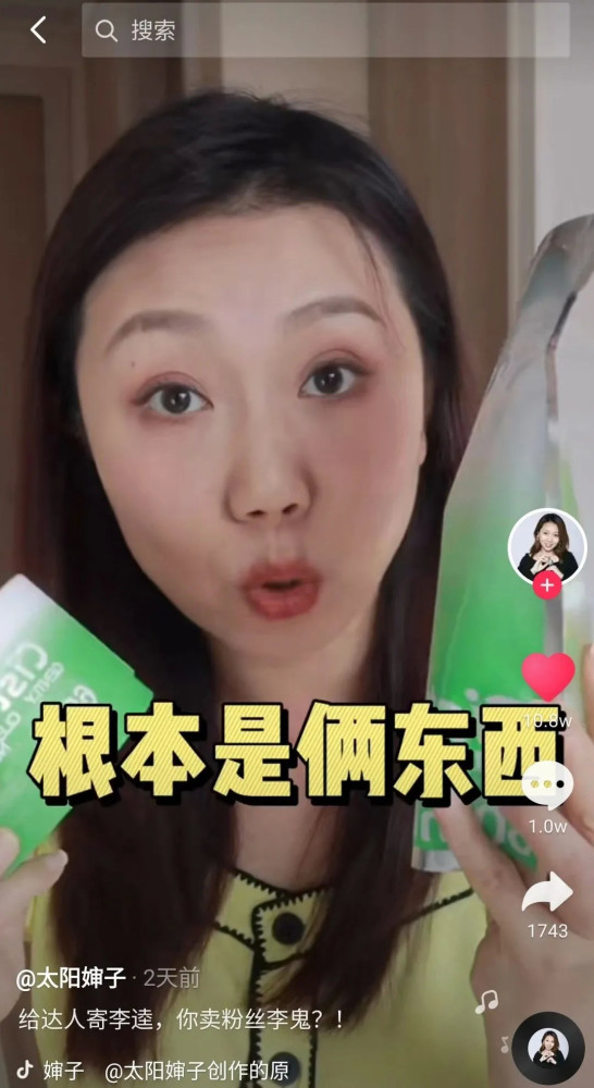 网红卸妆油“翻车” 肤见备案信息与产品不一致