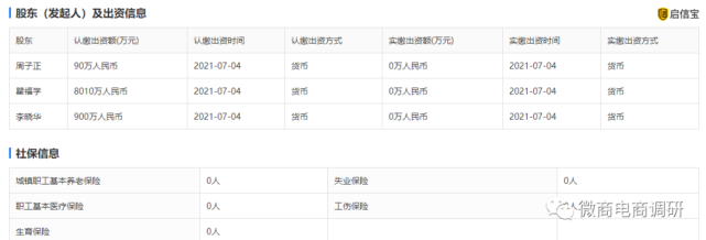 微达国际原始股骗局：金花蜜宝更名娃哈哈秘宝遭澄清(图1)