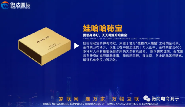 微达国际原始股骗局：金花蜜宝更名娃哈哈秘宝遭澄清(图4)