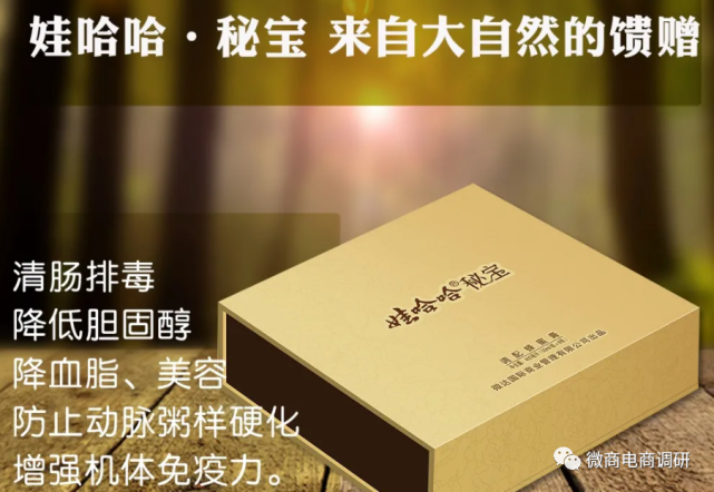 微达国际原始股骗局：金花蜜宝更名娃哈哈秘宝遭澄清(图5)